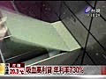 【新聞】台視新聞 吸血高利貸年利率730%