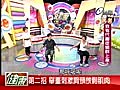 【完整影音】健康俱樂部 0111健康俱樂部-代謝pt.4