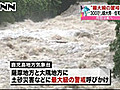 九州南部、雨量が３００ミリを超えた所も