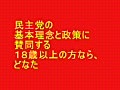 やばっ&#12290;民主党の問題