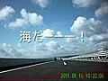 ２０１１初走り　Ｔｈｅ　ｒｏａｄ　to　浜名大橋　