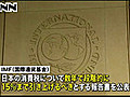 日本の消費税率、段階的に１５％に～ＩＭＦ