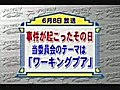 たかじんの　　委員会2/5