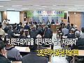 “3·8  민주의거 재조명 대전시민 날로 지정을”