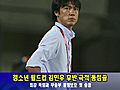 [영상HOT뉴스] 청소년 월드컵 김민우 후반 극적 동점골