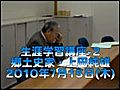 生涯学習講座・上田純雄_2