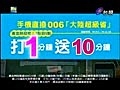 【2分鐘影音】哈林國民學校 日期：2010年9月13日