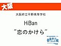 HiBan 