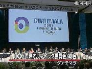 ２０１４年冬季五輪の開催地決定へ