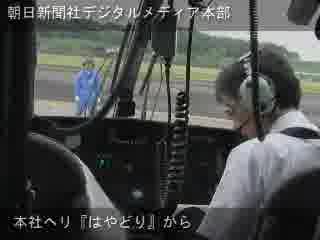 航空センターの仕事、高校野球編