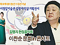 김영자의 달 기획전시 - 이찬순 헌정음악회