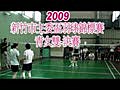 新竹市98年主委盃羽球錦標賽 - 青女雙冠亞軍決賽