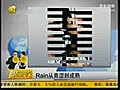 11-05-31 遼寧衛視 - 說天下＿Rain星途成長回顧 從青澀到成熟