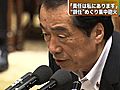 国会　復興担当相辞任劇めぐり大荒れ　菅首相の対応に民主党内からも新たに反発の声