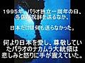 大東亜 旧ドイツ領「パラオ」