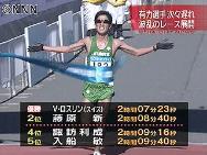 藤原新選手が日本人トップ　東京マラソン