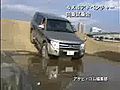 ４Ｘ４アドベンチャー体験試乗