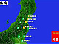 東北・関東地方で震度４の地震