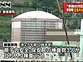 保安院、２日間で全国の原発を立ち入り検査