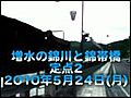 増水の錦川と錦帯橋_20100524_02