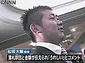 松坂投手　レッドソックスが６０億円で落札