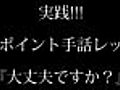 手話『大丈夫ですか？』