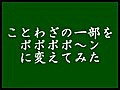 [AC]まほうのことわざ