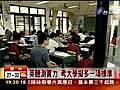 英聽測實力考大學擬多一項標準