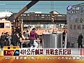 【新聞】台視新聞 491公斤鹹菜挑戰金氏記錄