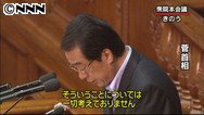 菅首相、エネルギー政策をめぐる解散を否定