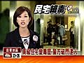 【2分鐘影音】午安您好－台視新聞 日期：2010年10月16日