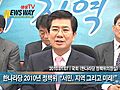 [뉴스웨이TV] 한나라 