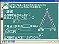 中学数学２年　二等辺三角形の証明問題①