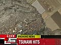 東北関東大震災 東日本巨大地震 大津波  M8.8