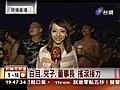 海洋音樂祭開唱台客搖滾夜熱鬧