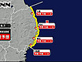 気象庁が津波注意報　震源地は岩手県沖