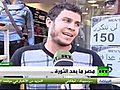 مصر ما بعد الثورة