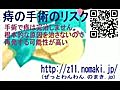 痔を自分で治す方法-1日1分で痔から解放される[痔獄からの解放]