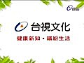 【2分鐘影音】傻瓜 日期：2010年11月23日