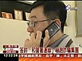 答鈴「和警署連線」嚇跑詐騙集