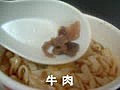 日清：牛肉うどん