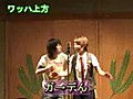 ワッハ上方アマライブ＠ガ→デん