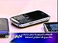 بعض خدمات بلاك بيري قد تعلق في المملكة