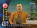 【2分鐘影音】易經風水面面觀 日期：2010年12月19日