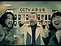 CCTV 영상교통서비스 - 실시간 속보로 뻥튀기 장사도 대박!!