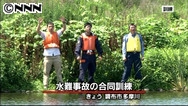 警視庁と神奈川県警が合同で水難事故の訓練