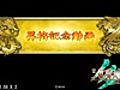 【三国志大戦３】丞相昇格戦【桃園】