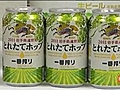 Kirin Plans Shipments From Quake-Hit Brewery in November