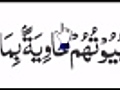 Juz 19-30-027 Sura Naml-04 Raku- Quran Nawaz Marwat 3 Qari Sudees Shareem.