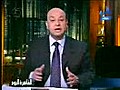 عمرو اديب يتراجع عن اتهام لاعبي المنتخب المصري غرائب وعجائب